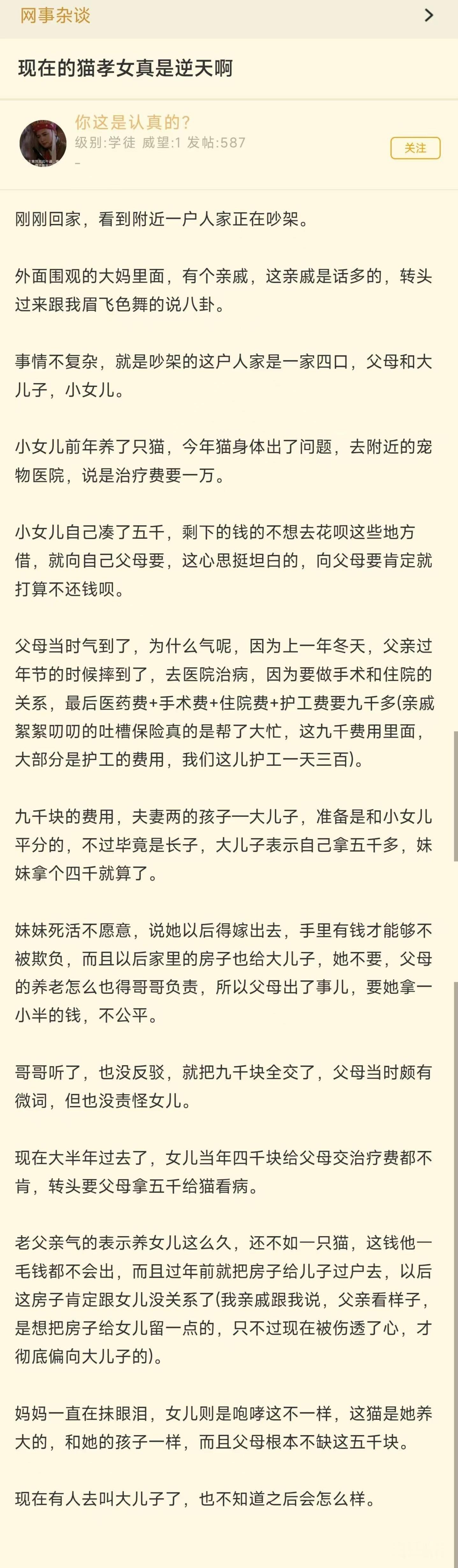 说穿了，有些人装作爱毫不相干的小动物，只是为了避免去爱自己身边的家人。
