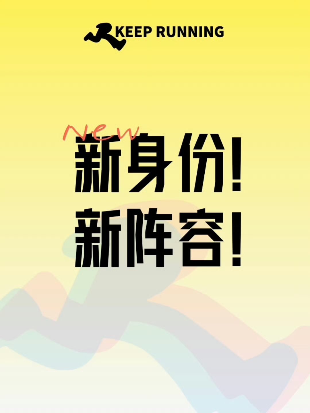 奔跑吧13阵容有新变动真的有变动？难不成敖瑞鹏真的要变常驻啦？李晨，郑恺，沙溢，