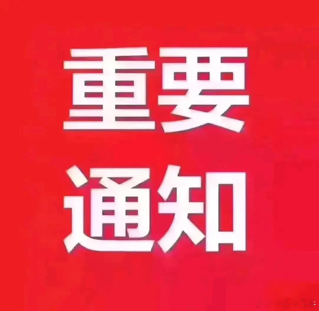 周末休市股市个股利好重磅消息：看看有没有你的持仓股－、以下均是利好消息1.中际旭