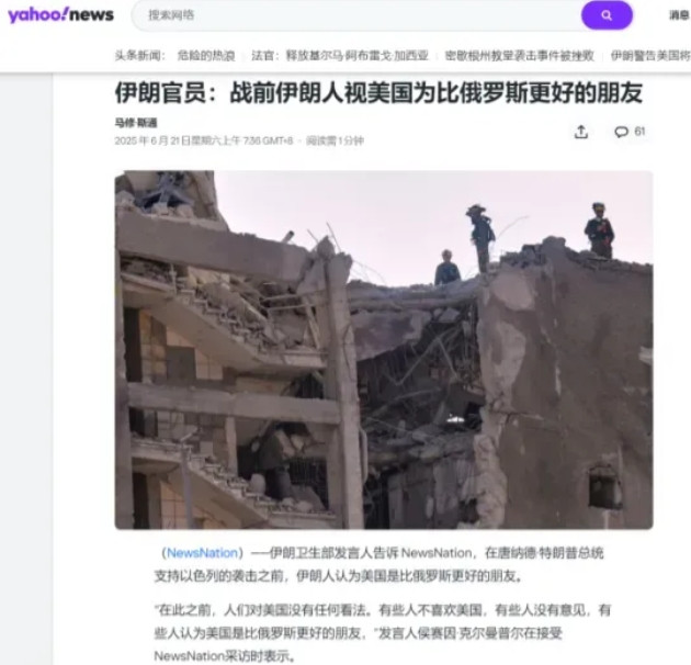 伊朗卫生部发言人侯赛因说，在川普支持以色列袭击伊朗之前，伊朗人认为美国是比俄罗斯