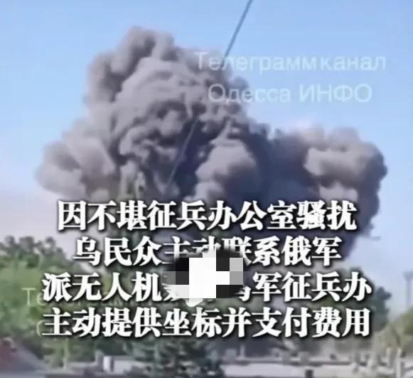 偷袭。哈尔科夫的百姓在俄军轰炸征兵办办公楼和攻势下，现在胆量提高了，一伙征兵人员