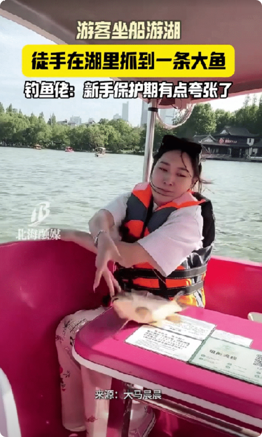 真的不要太离谱！南京玄武湖一女子带家人乘船游湖，女子把手伸进湖里面，问孩子:“你