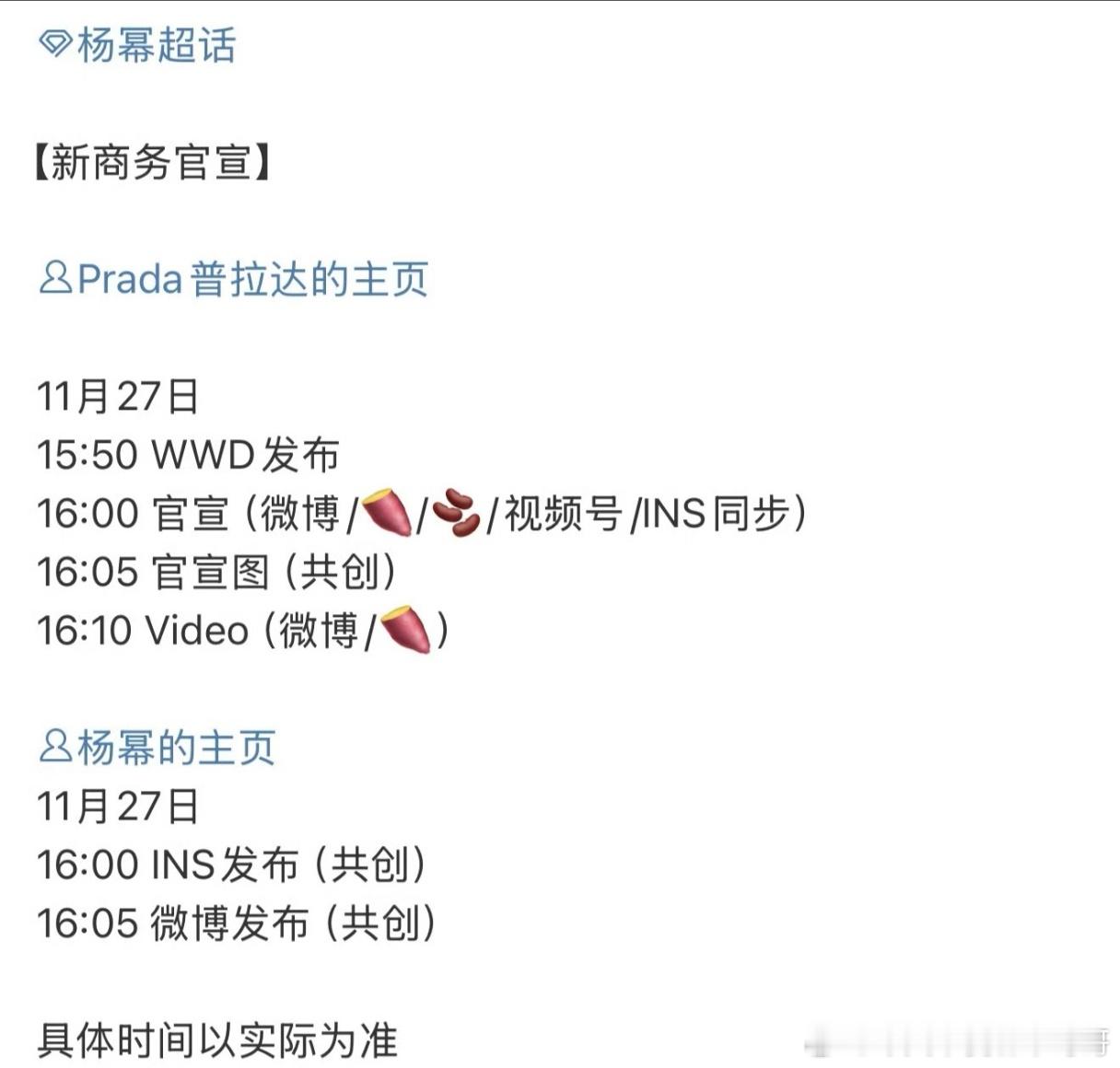 杨幂Prada官宣预热，恭喜！