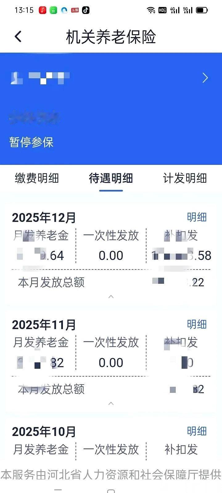 一笔“巨款”砸进账户，我对着那串数字，看了足足三分钟。真的，手都有点抖。终于