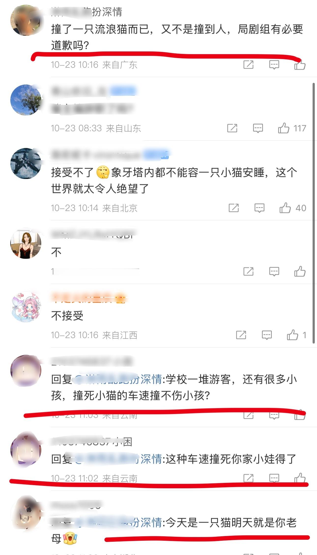 唉……看到这些恶毒的诅咒实在是不值得该说点什么不知道什么时候起流浪猫的生命权甚至