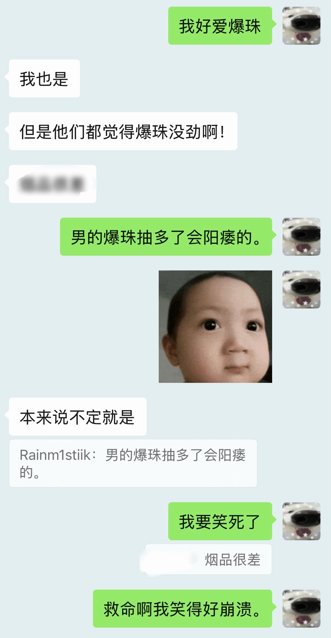我笑得好难受啊。