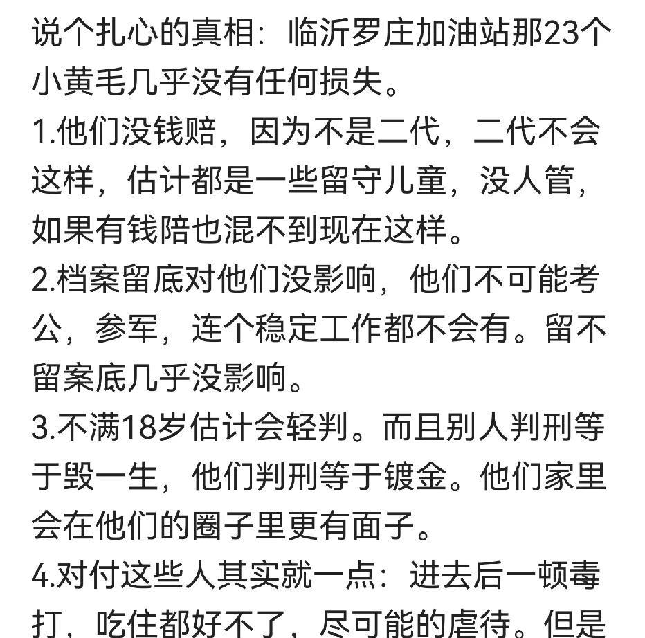 社会最怕两种人，一是孤儿，一是大龄光棍，完全没有任何软肋