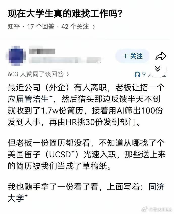 看看复旦的就业率，现在也挺惨的。​​​
