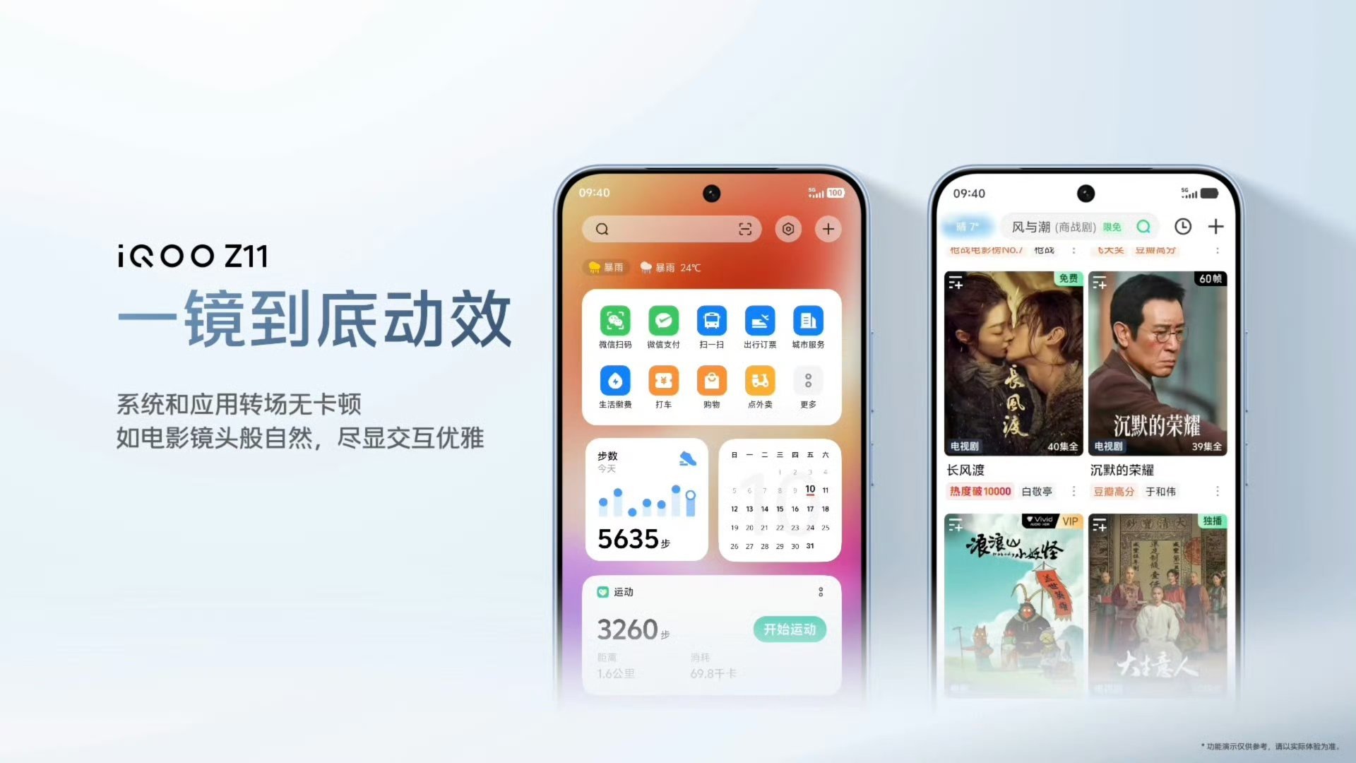 【iQOOZ11系列搭载全新OriginOS6】①趣味光栅：壁纸随角度流动变