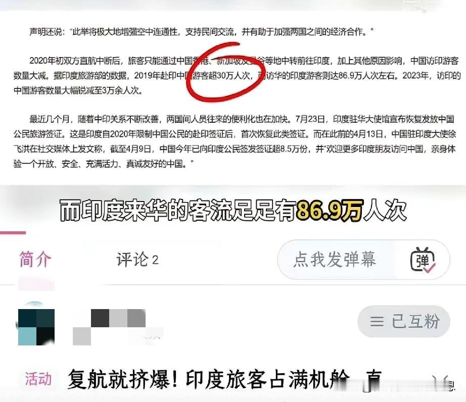 印度年轻人为什么都往东大跑？因为这就是他们理想的地方！理工科、人工智能