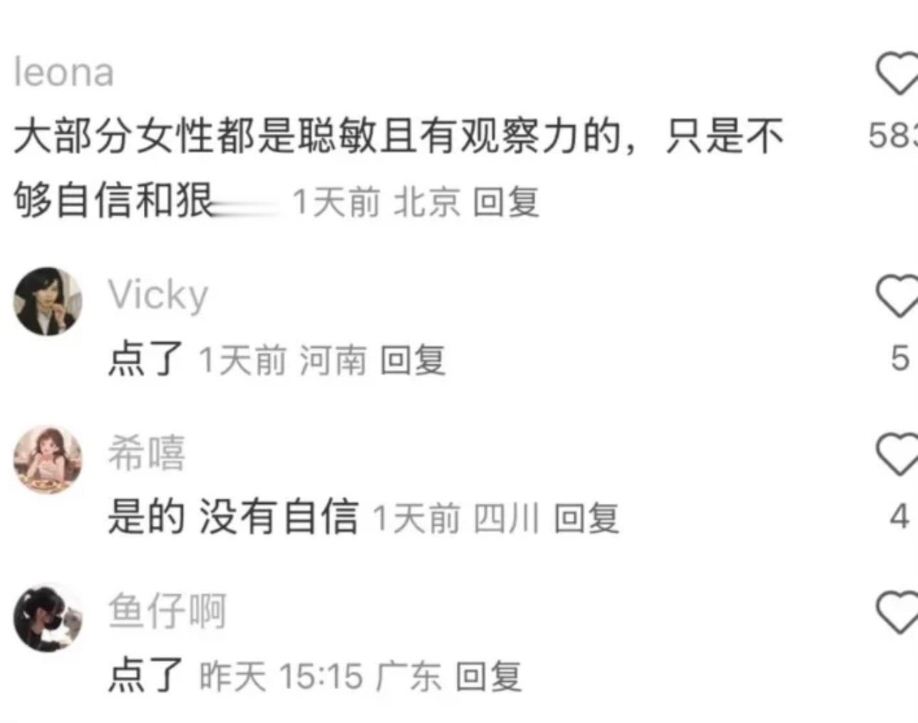 一人一条给女孩子巨有用的生存建议​​​