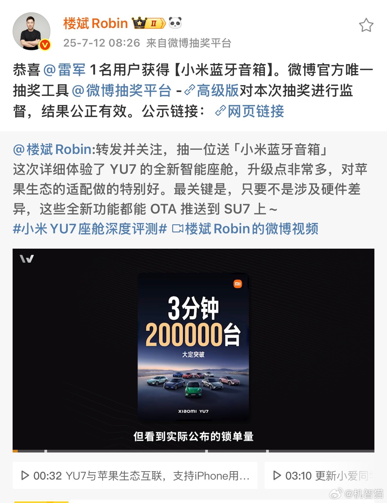 恭喜雷总​​​