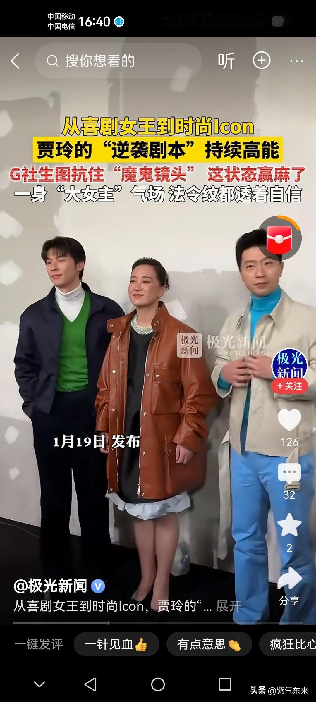 这是贾玲吗！真是发声了翻天覆地的变化！贾玲这瘦的有点认不出来了！喜剧