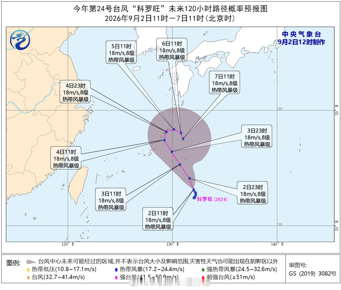 台风【双台风都可能要转圈圈】台风沙德尔和台风科罗旺，虽然强度都弱，但它俩的移动路
