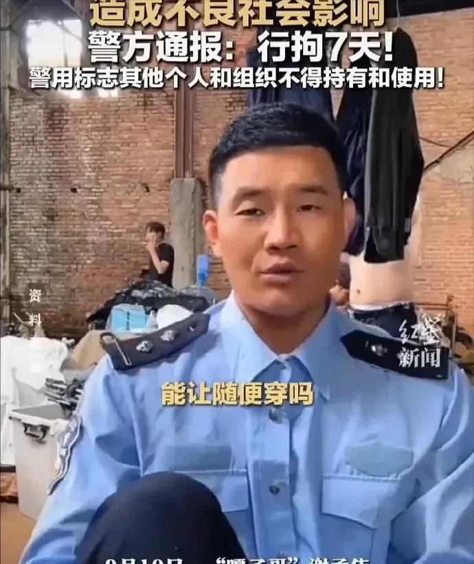 嘎子啊！你飘得太高了，这一下落下来痛吗？警服都敢亵渎，现在后悔吗？肯定后悔，但是