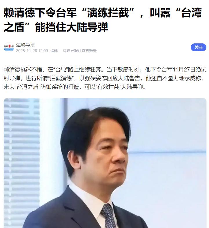 台湾向大陆秀肌肉了，赖清德太疯狂11月27日晚7时40分，台湾中科院在屏东九