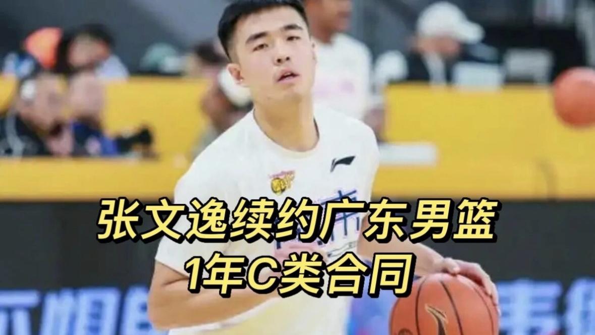 广东宏远最新的球员注册公示正式出炉，张文逸和球队签下1年C类续约合同，这份一年期