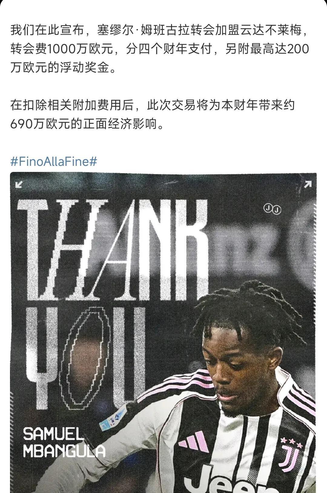 21岁，1000万，尤文说卖就卖！第二段球迷群里炸锅：斑马军团真把自家青训超