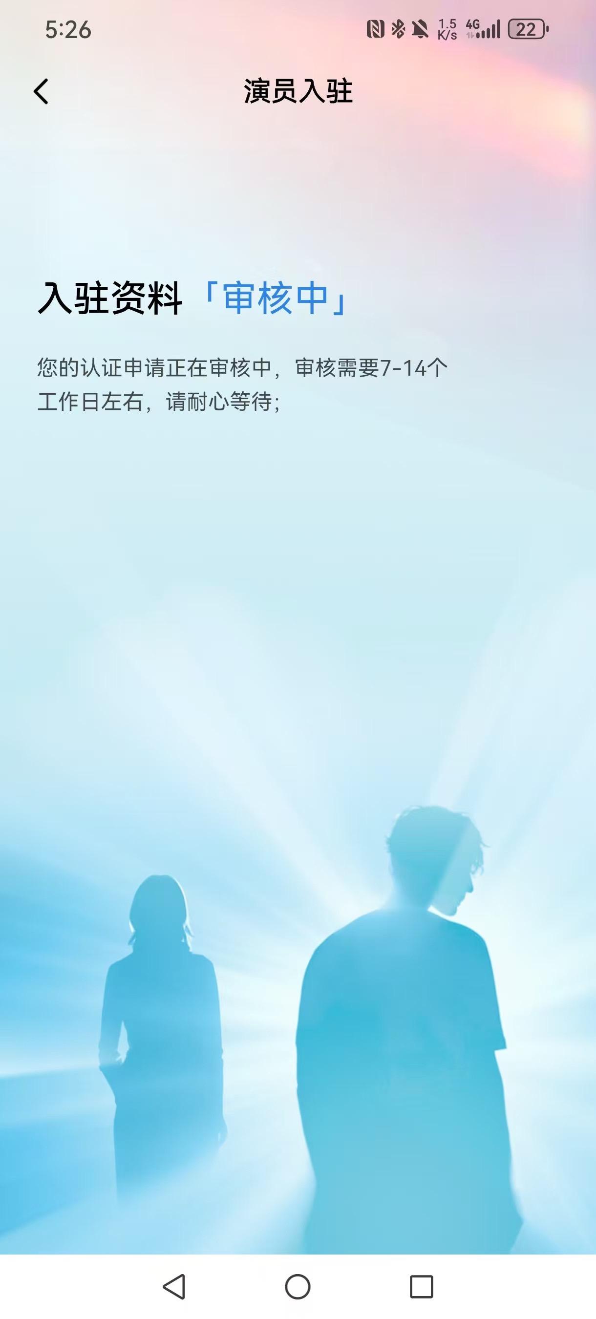 演员！这下真的可以被认证成为一名真正的演员了 终于拿到了红果的官方认证...