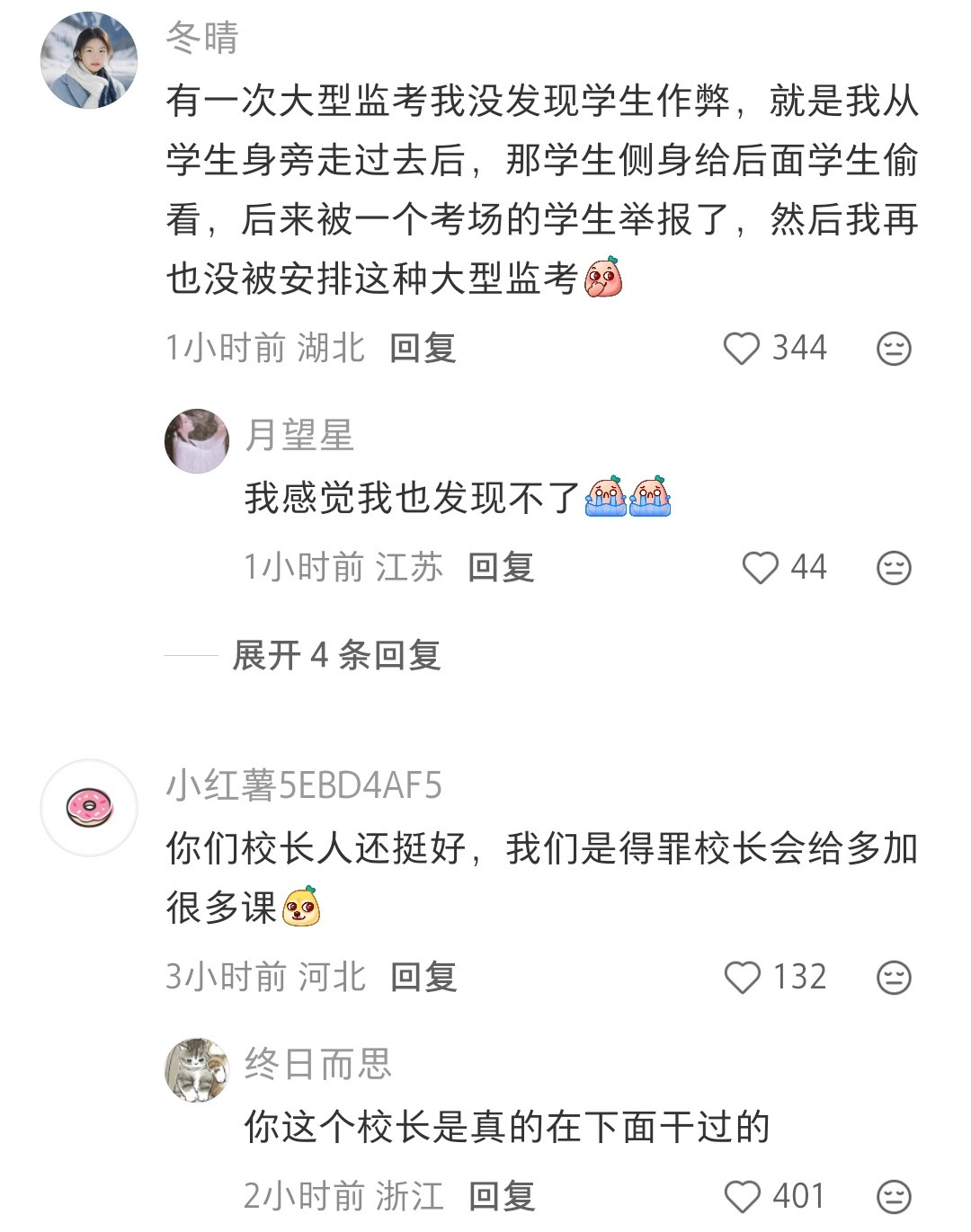 如果得罪校长是这个后果，那估计很多老师都想排队得罪[笑着哭]​​​