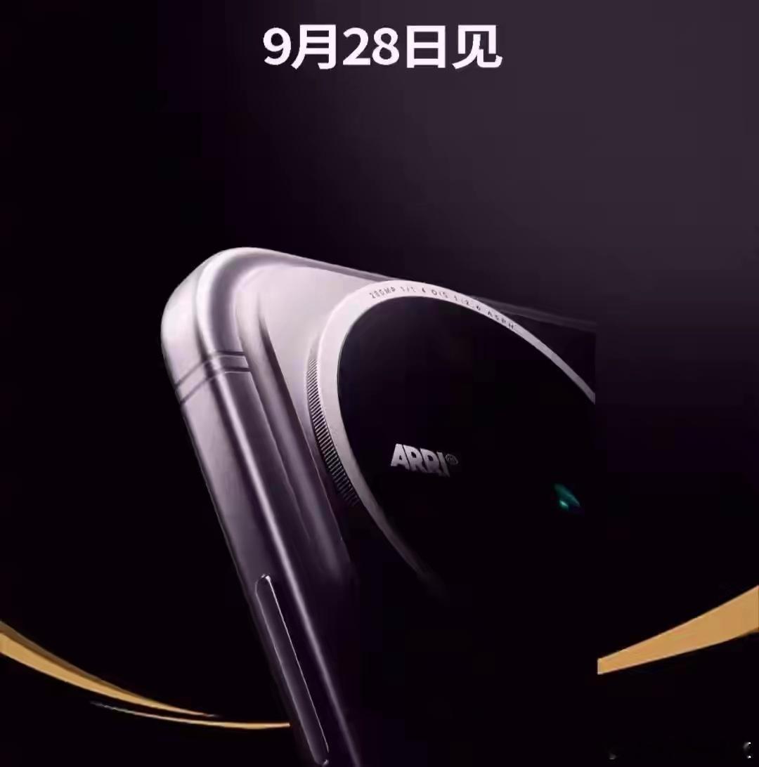 荣耀Magic9官宣9月28日北京发布，号称要重新定义Magic系列。综合爆料来