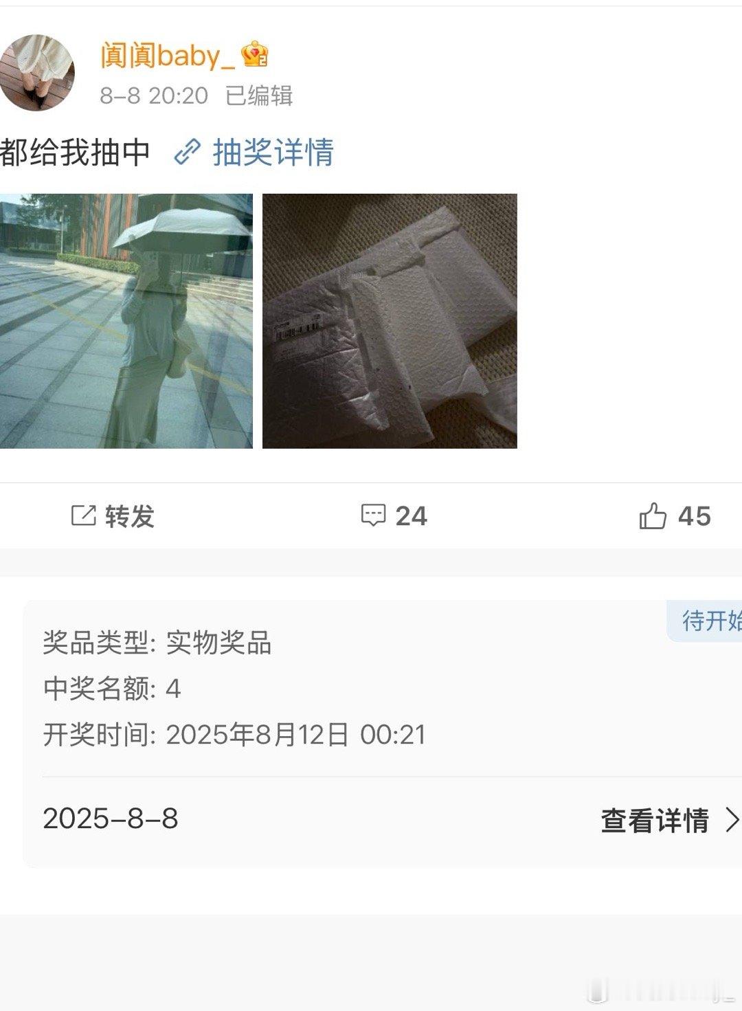 刚去看抽奖时间怎么弄成12号凌晨[捂脸哭]​​​