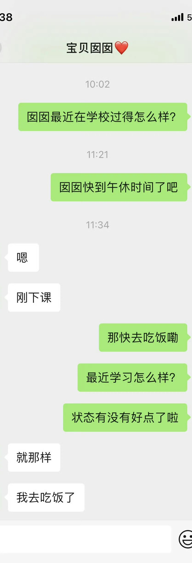 女儿好像不愿意跟我沟通，因为什么​？[汗]​​​