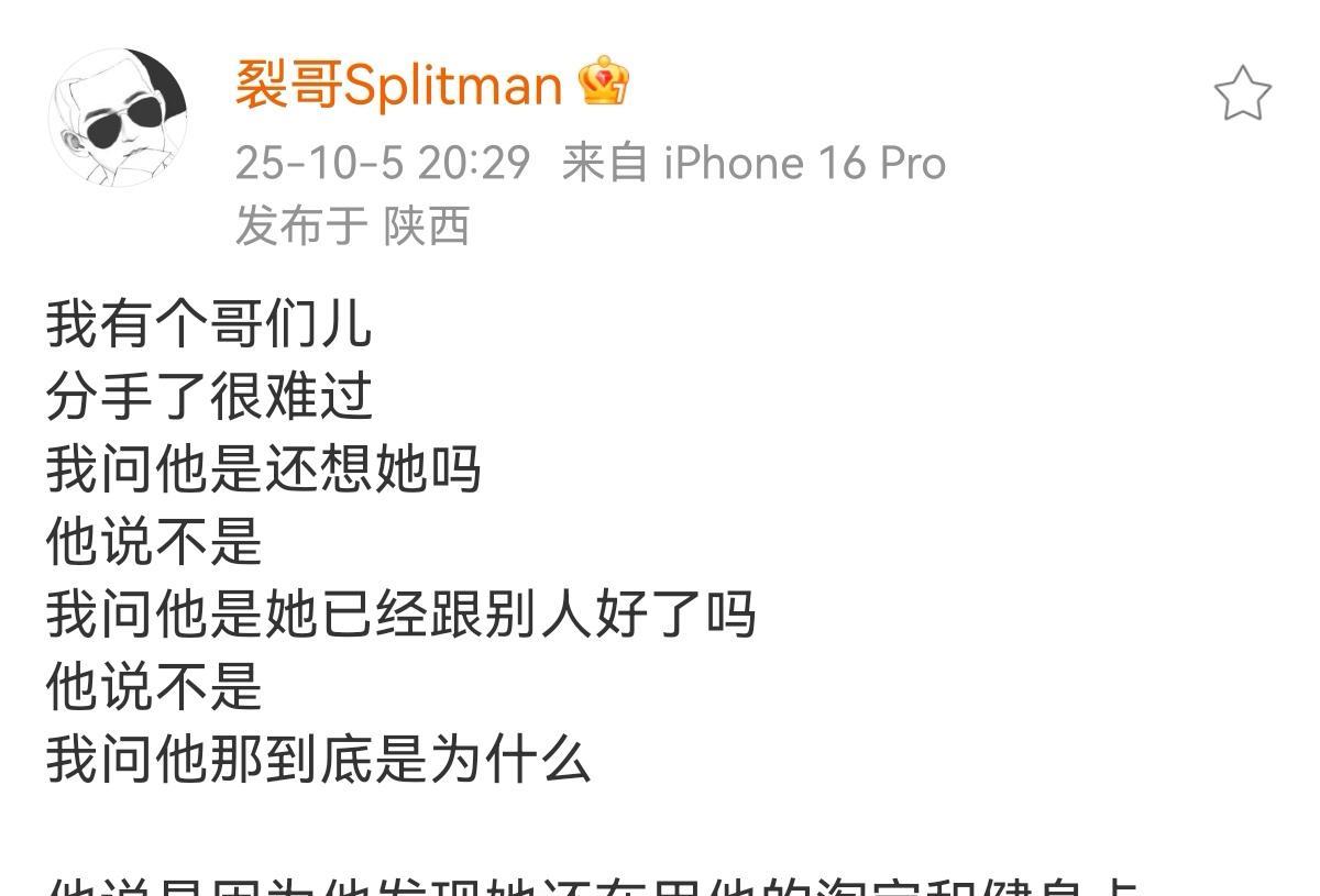 苏醒有个兄弟分手了很难过苏醒：是还想她吗兄弟：不是苏醒：她和别人好了兄弟