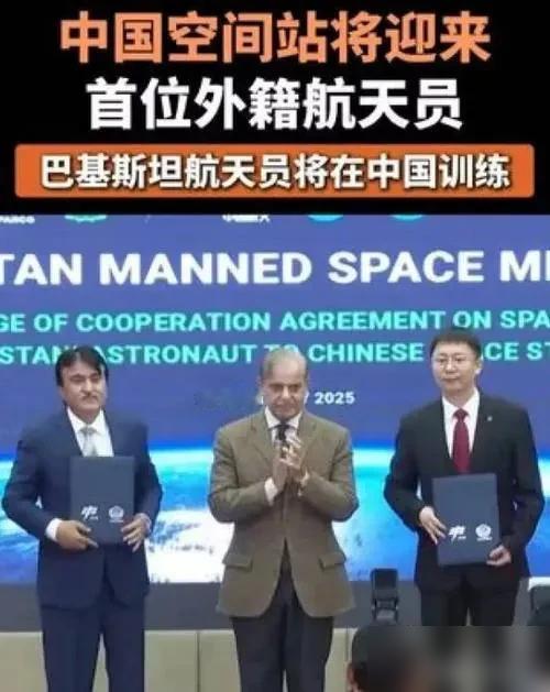 星辰大海，我们携手同行！就在昨天，酒泉卫星发射中心传来重磅消息：中巴航天员联合选