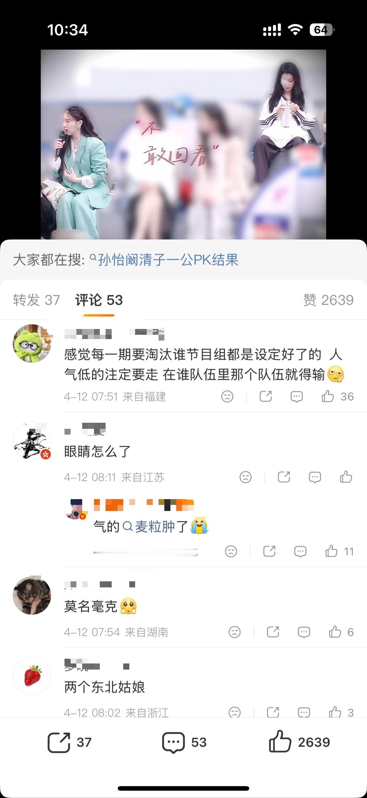 孙怡阚清子离婚感好重🥭干的好事