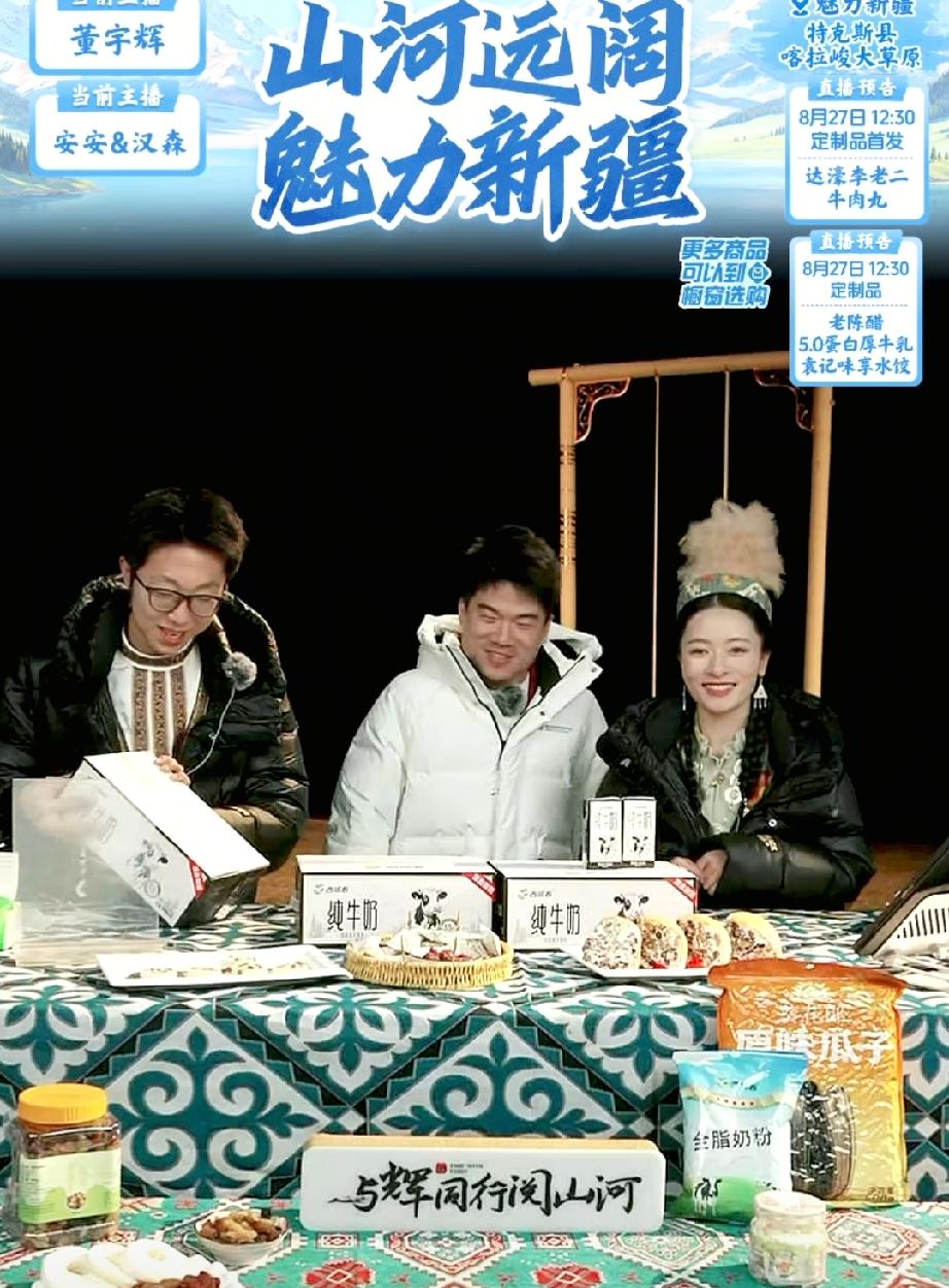 真的不知道这位朋友是咋想的？他居然说:“宇辉的坐姿有点飘了。”董宇辉的回答也是出