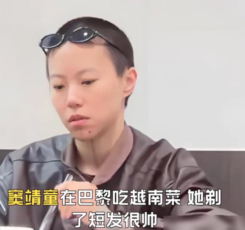窦靖童下巴那道虾线，压根不是为了李嫣。她早说过，就是喜欢，没别的。在巴黎被偶遇吃面，寸头，一条黑线从