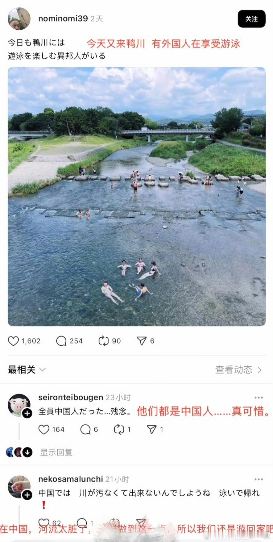这年头很多日本人确实是排华排魔怔了，无论什么事儿都要往中国人身上扯。睁大眼好好看