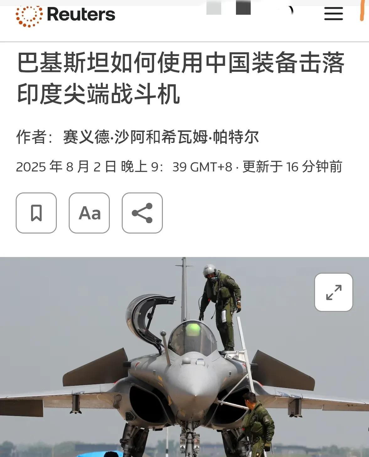 西方媒体开始狠狠在印度伤口上撒盐：【论印度的阵风是如何被巴基斯坦空军揍下来的】。