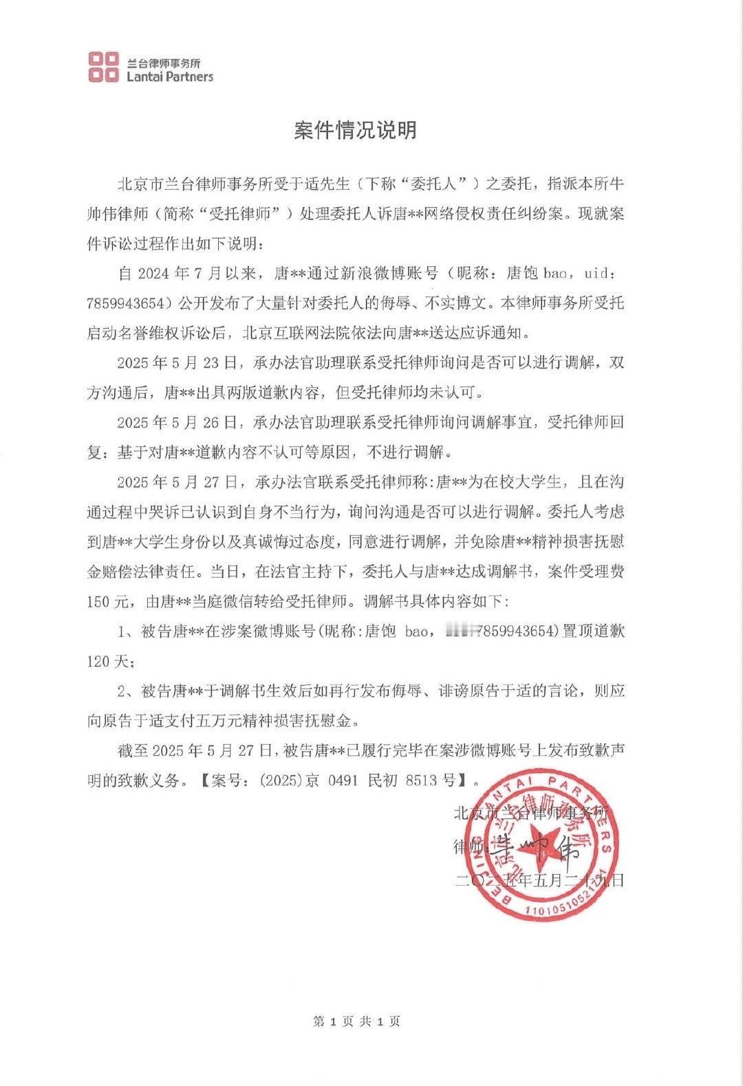 于适方发布了最新告嘿声明他最近告嘿力度好大啊​​​