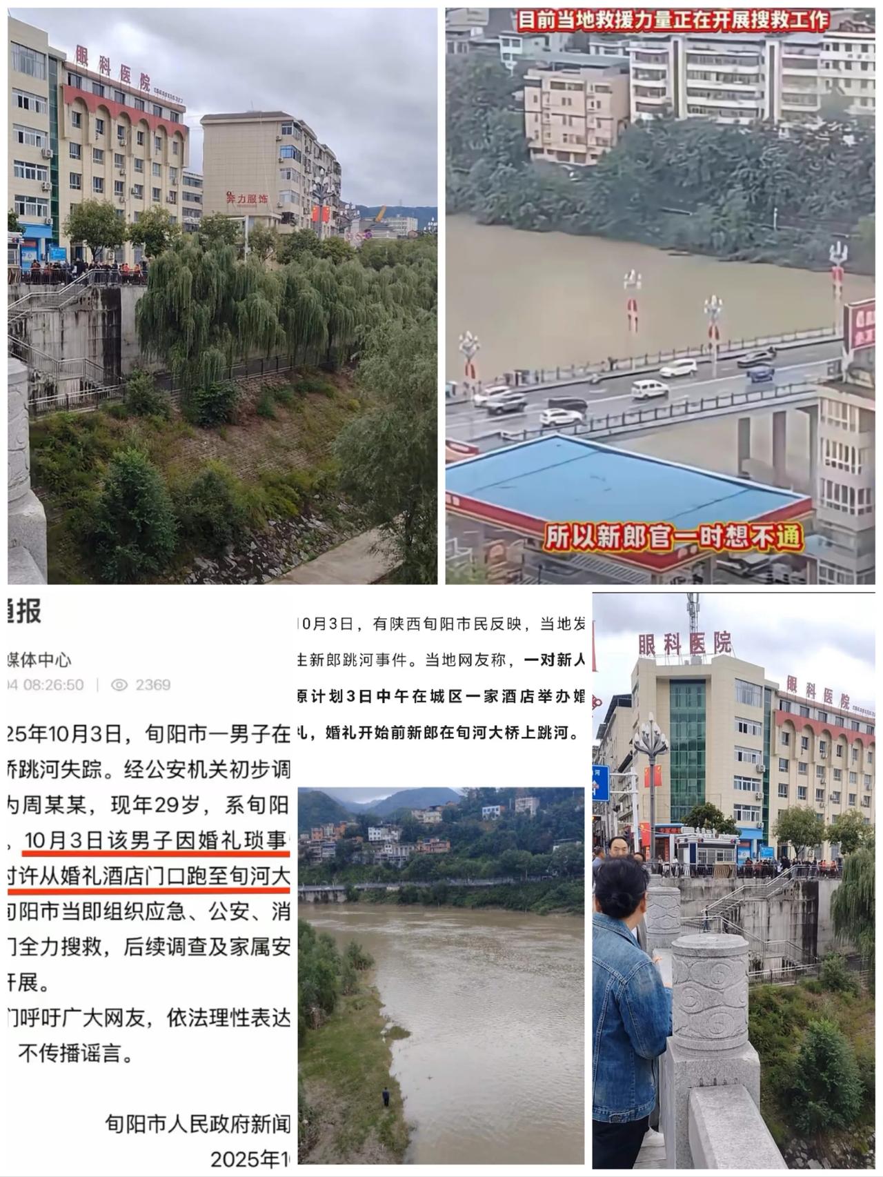 陕西跳河的新郎真是想不开，何必呢，大不了不结婚，还能让女方退彩礼。之前传得有鼻子