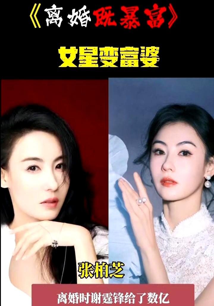 女明星离婚，怎么反而一个比一个潇洒？你看那个2023年离婚的85后顶流，分走