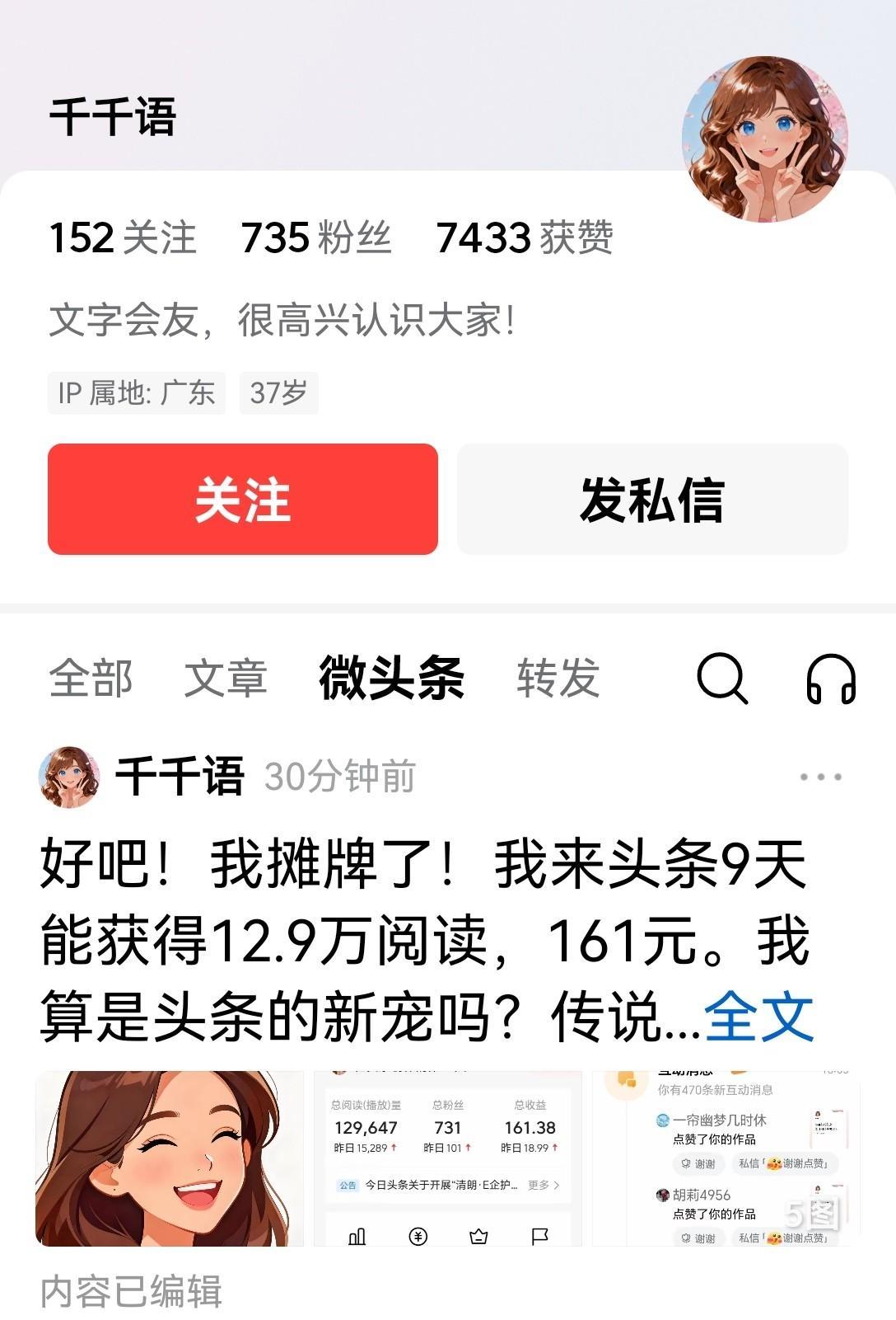 今天去两个网友的页面转了一圈，简直是冰火两重天！图二的朋友就悲观了，发布了72