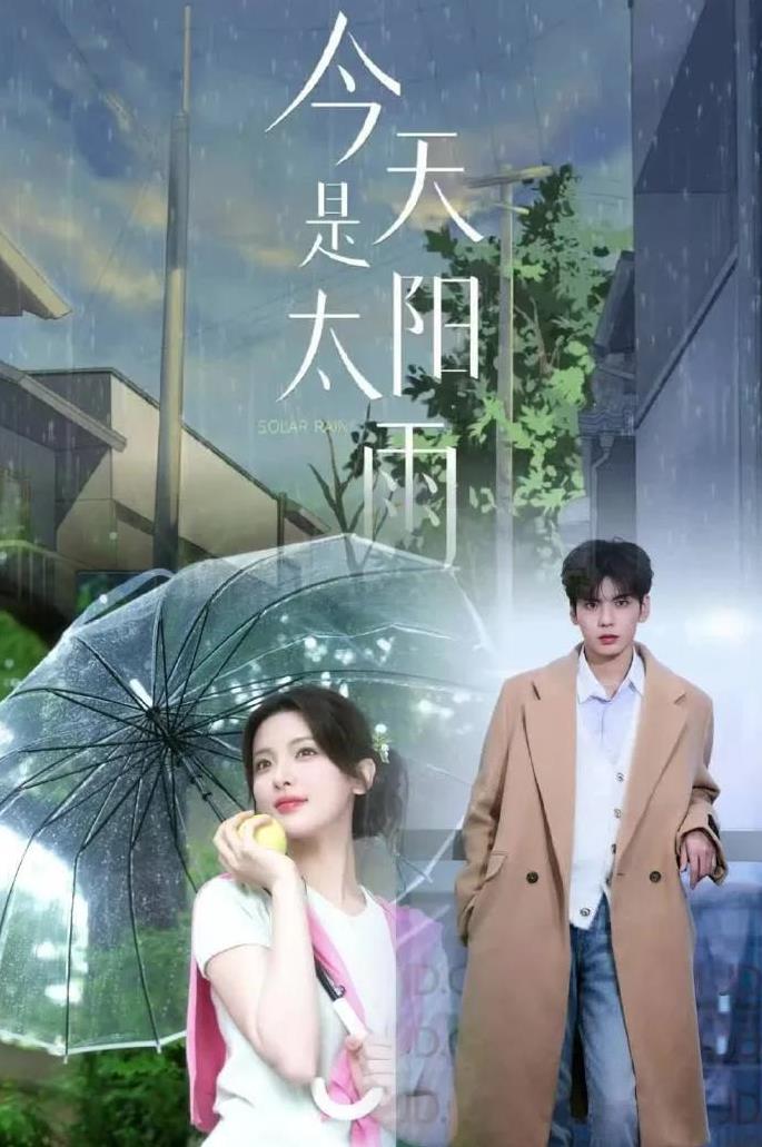 爆！杨超越毕雯珺新剧四季度开机据悉，由猫的树执导，杨超越、毕雯珺主演的《今天是