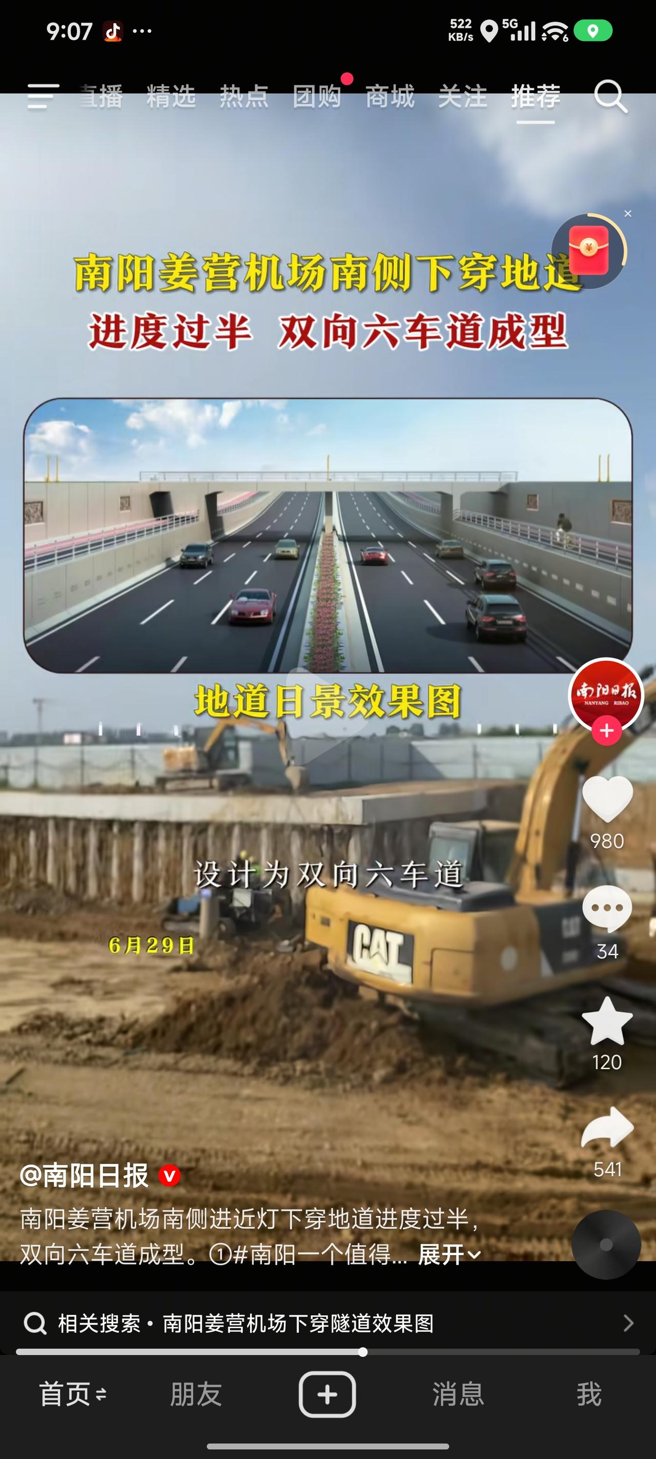 南阳机场南侧下穿通道建成，那简直是给城市交通来了个“神助攻”！就像一把利剑，一下