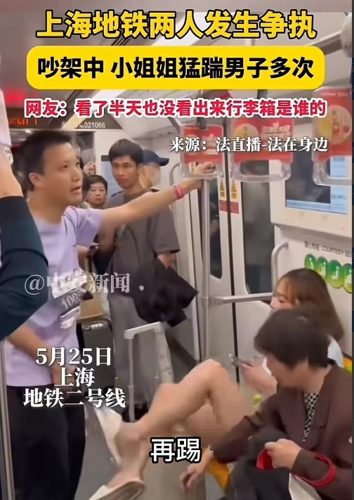 太解气了！”上海地铁二号线，女生把脚放在行李箱上，影响乘客上下车，男子好心提醒她