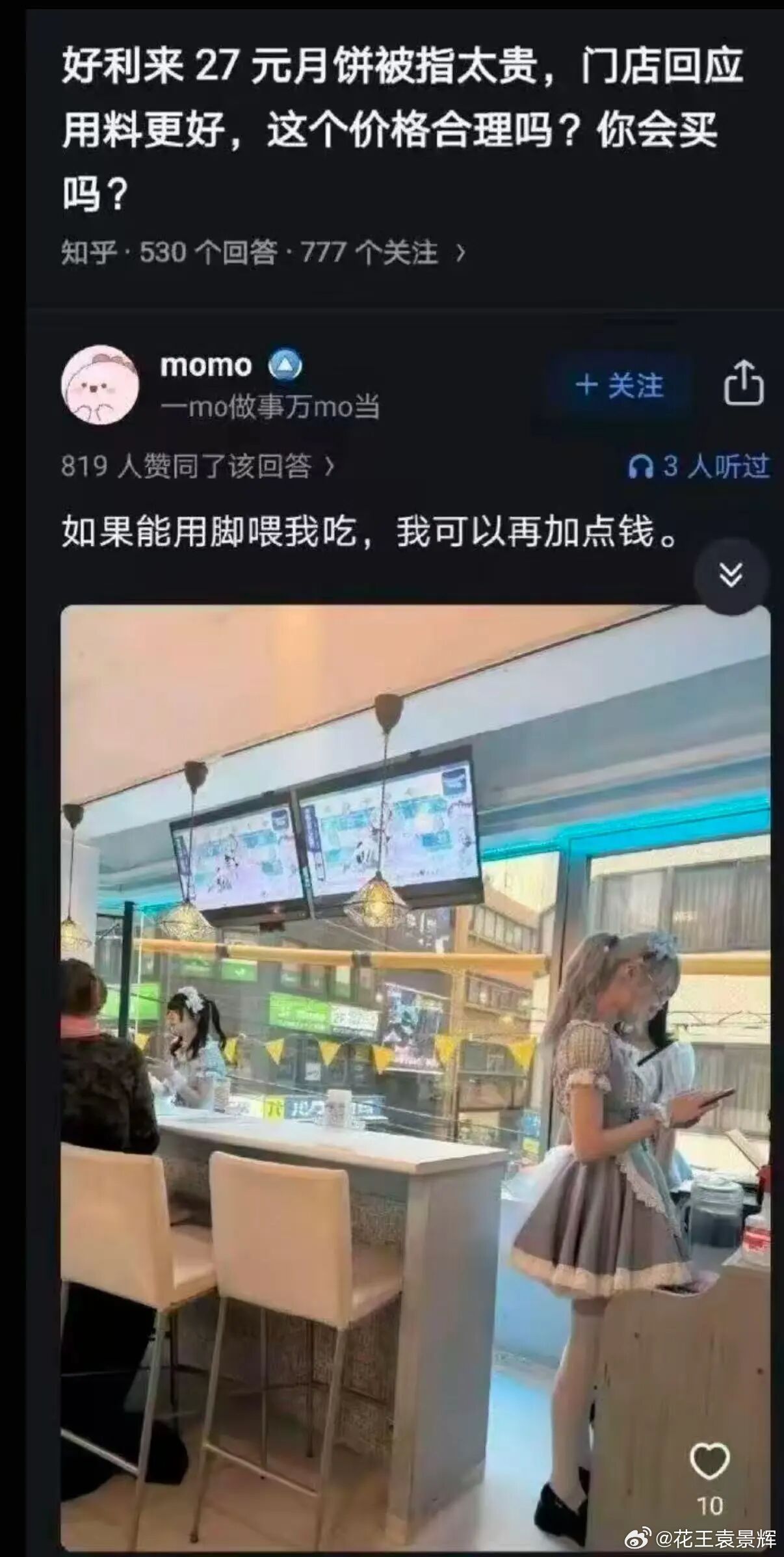 又是梗图
