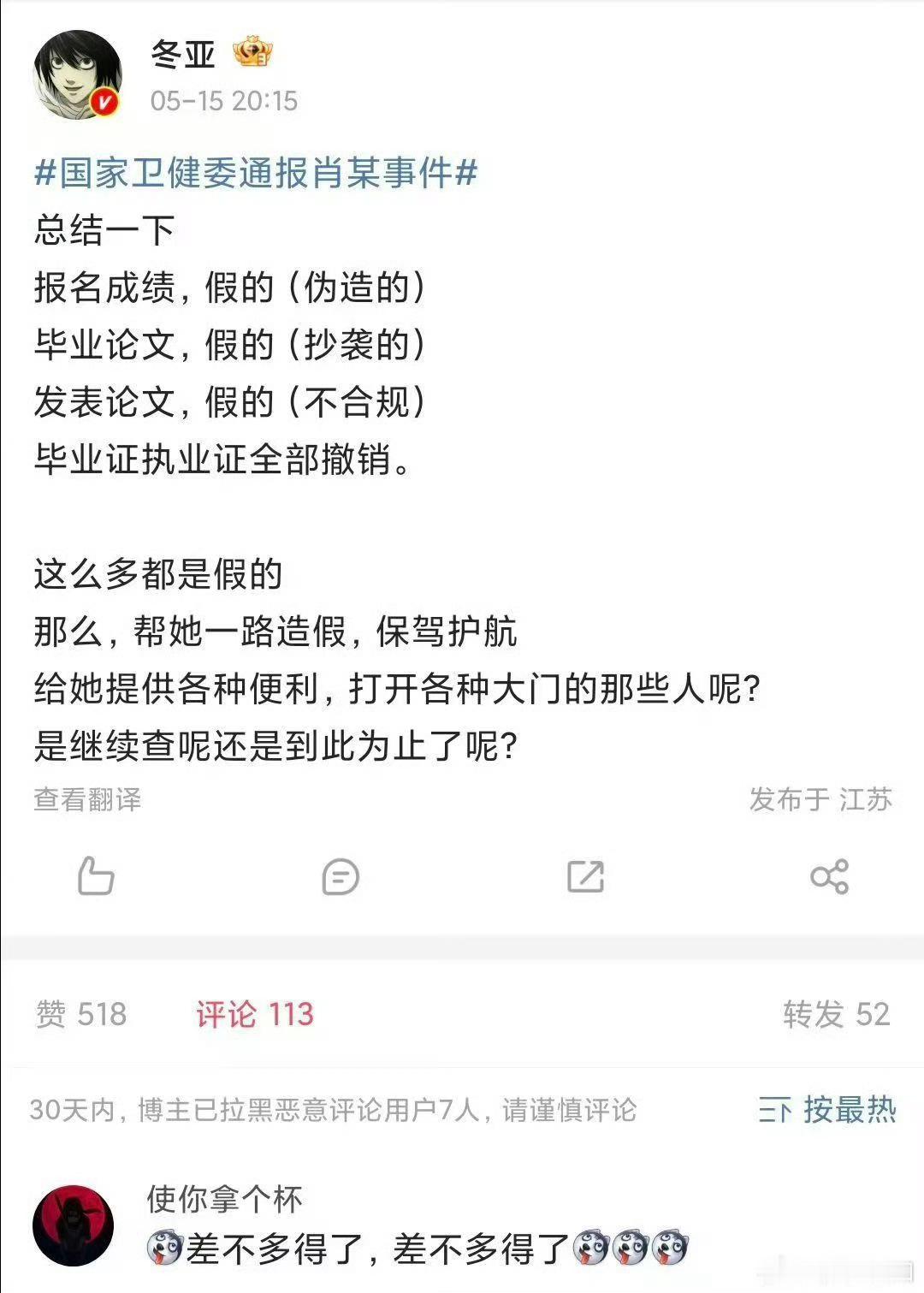 真的，都不知道该相信什么了​​​