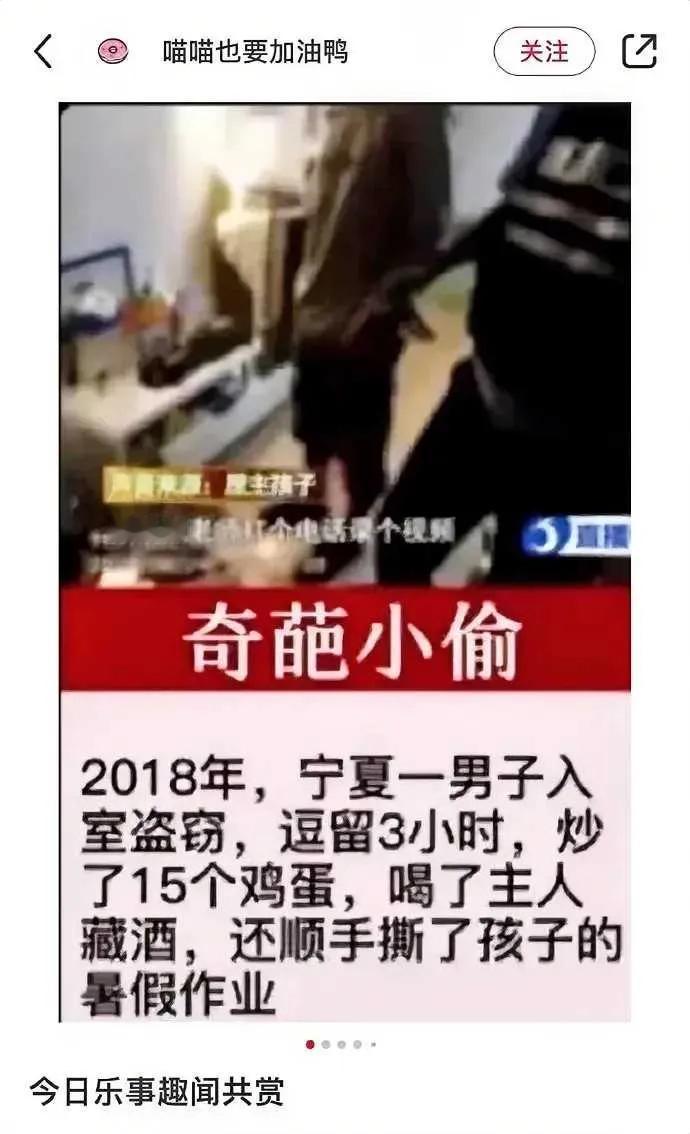 孩子内心是感谢小偷的