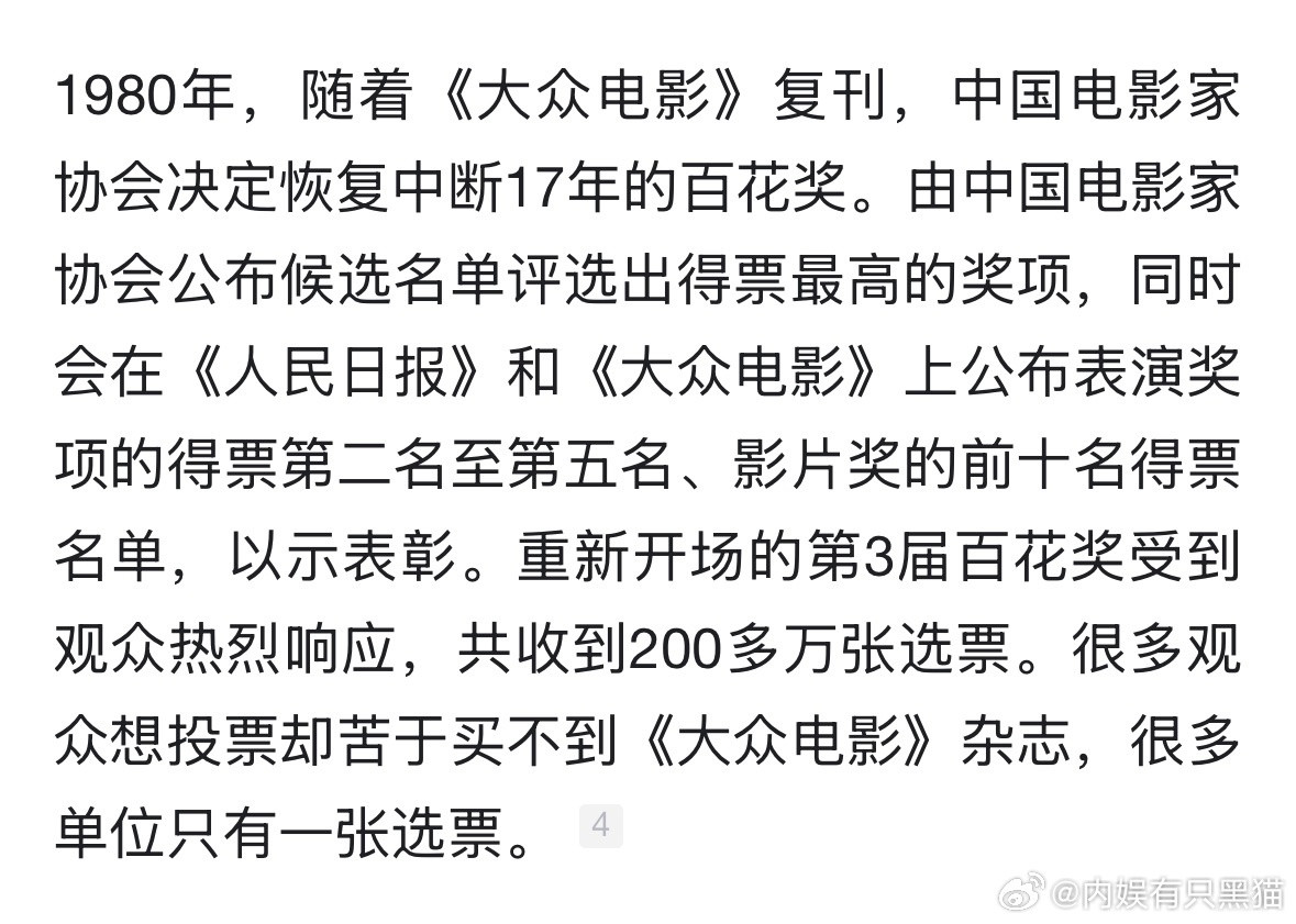 程青松辟谣杨幂百花奖首女配双提程青松弄懂了吗？百花奖新旧规则不同，2006年第2