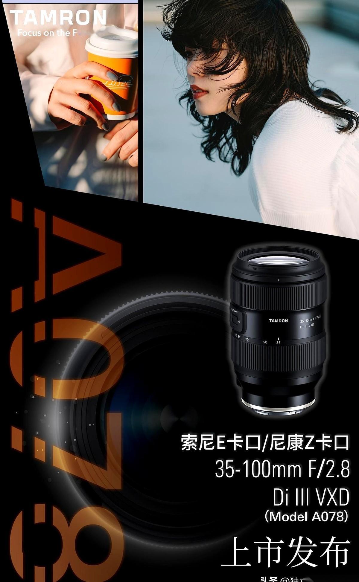 佳能用户又一次被精准背刺了。腾龙今天发了个新头，35-100mmF2.8。