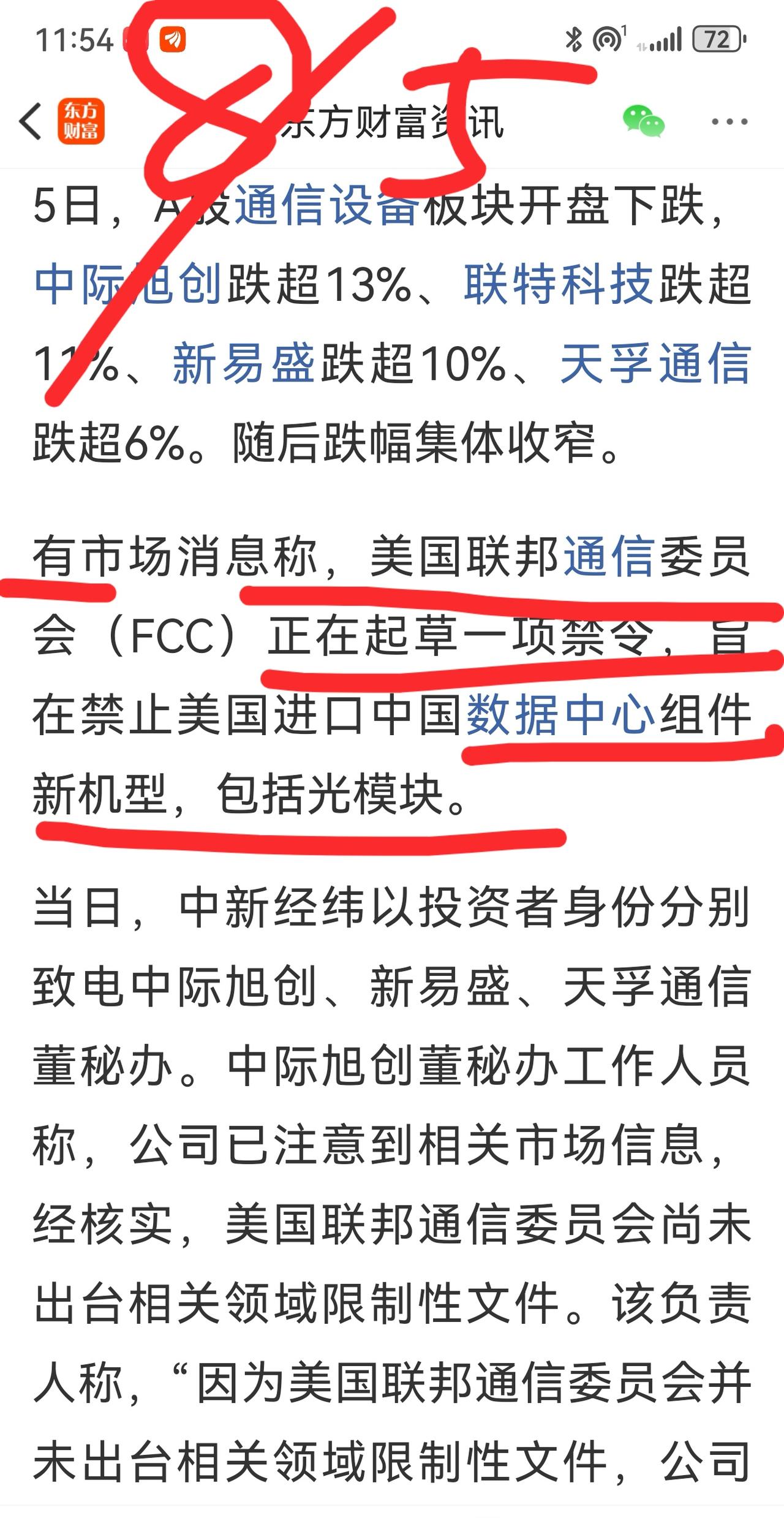 老手说股：（4）家人们，你们有没有发现，我的文章基本不讲消息。比如昨晚关于美