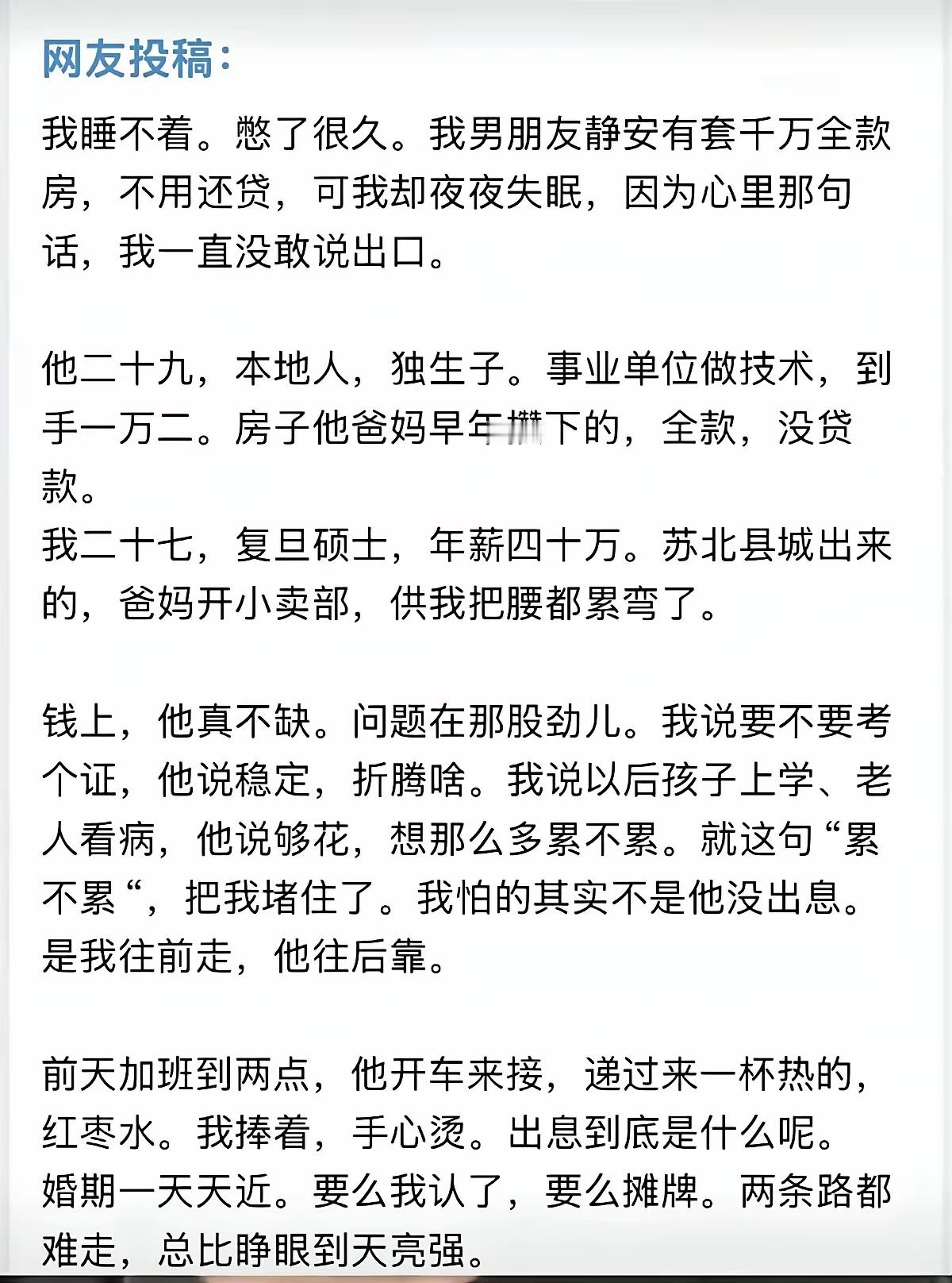 分吧，真别耽误人家，年薪40万，贷款买千万的房子银行都不一定放贷，现在高攀了一个