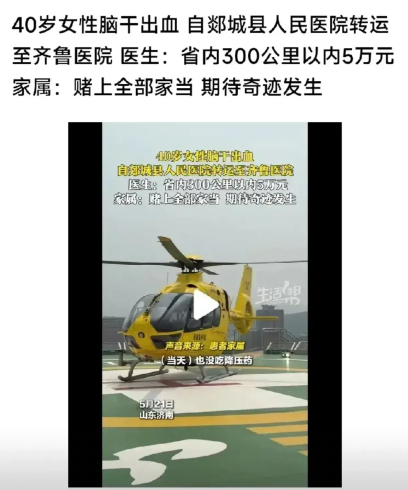 急救车跨省转运危重患儿收费2.8万元是否违规？车上是否配备了ecmo不是重点