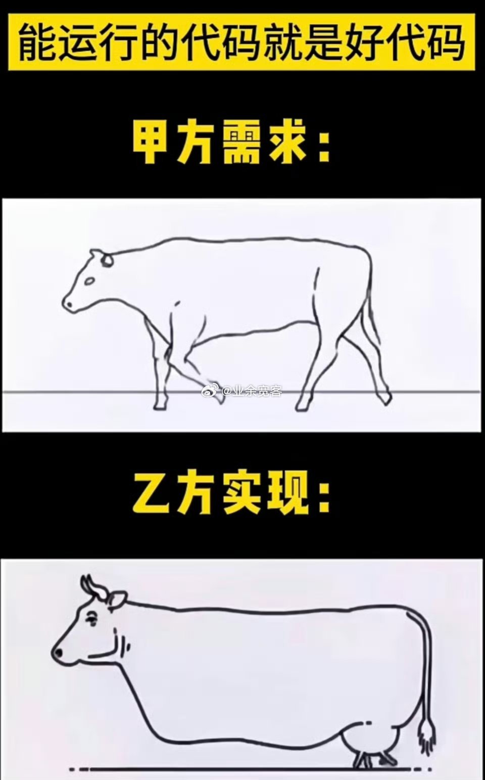 能运行的代码就是好代码